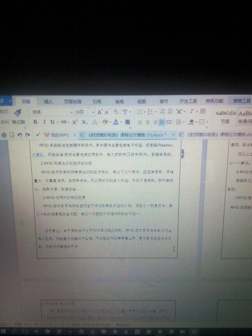 为什么用word文本写东西会  第1张