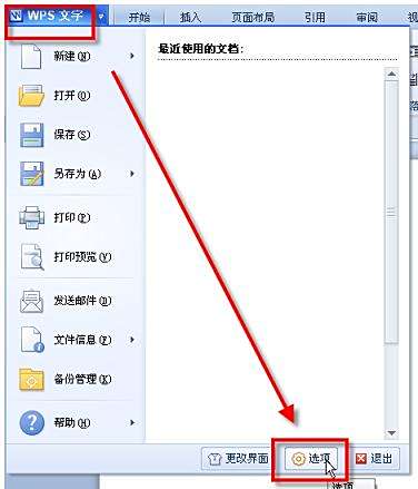 为什么下载wps的word不见了