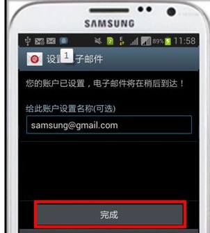 三星邮箱为什么登录不了qq
