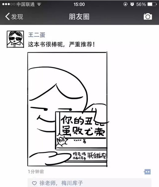 朋友圈为什么假装不认识  第1张