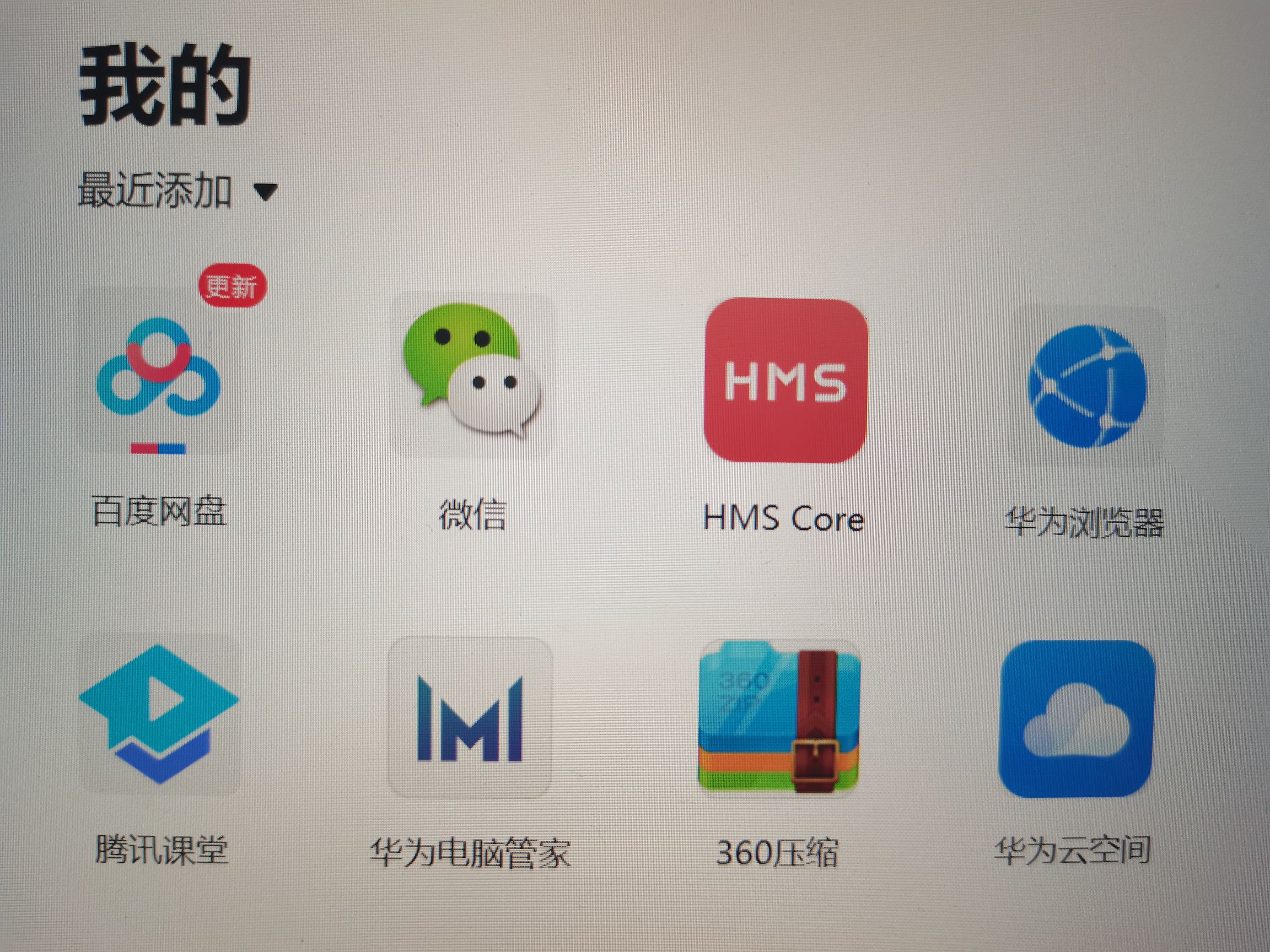 为什么百度云显示更新中  第1张