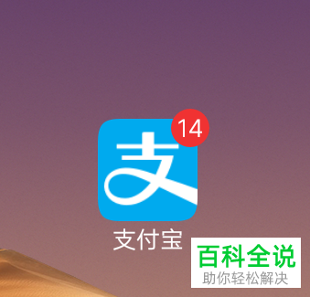OPPO支付宝为什么不到到桌面  第1张
