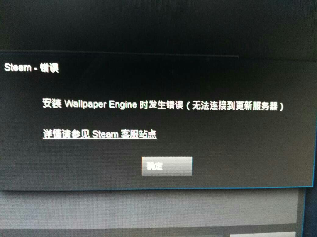 联想笔记本为什么安装不了steam 第1张 联想笔记本为什么安装不了steam 第1张