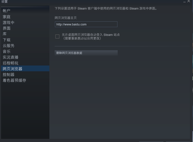 steam为什么在浏览器打不开