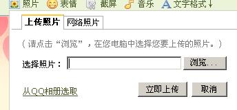 为什么上传相片到QQ群很慢呢  第1张
