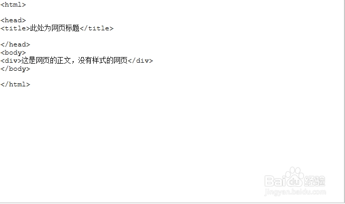 html如何调用css文件