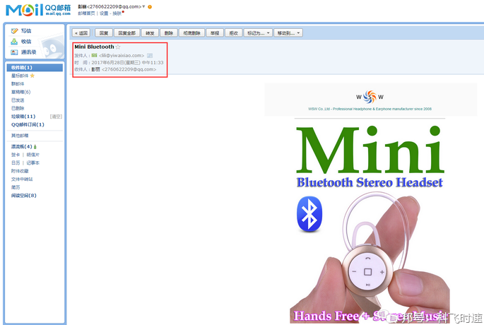 如何做一封html邮件
