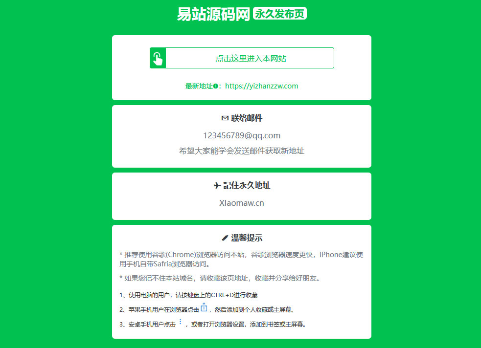 html模板如何发布网站模板下载地址  第1张