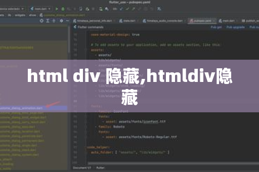 html中如何使插件隐藏  第1张
