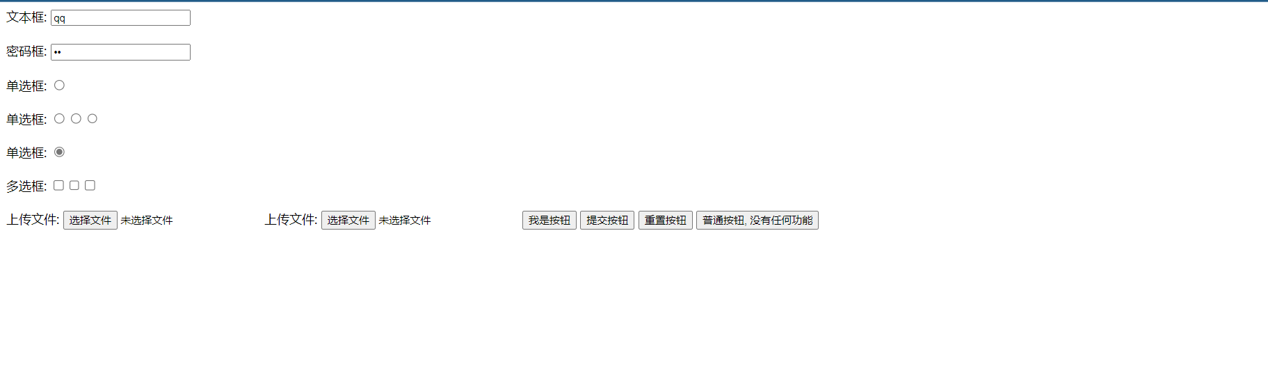 html表单按钮如何设置样式