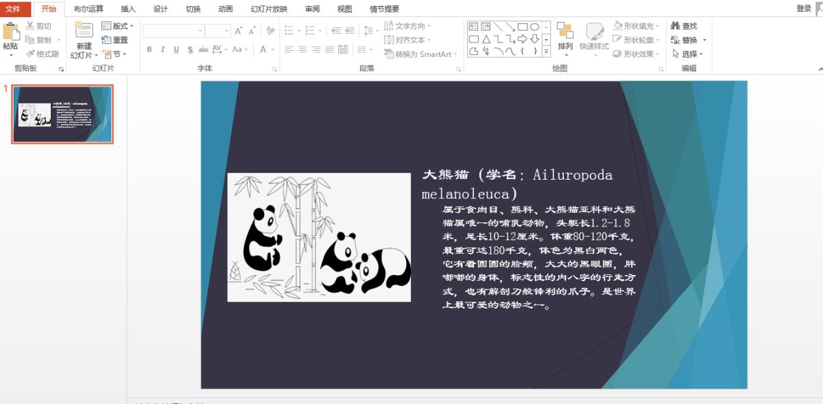 html如何做幻灯片效果  第1张