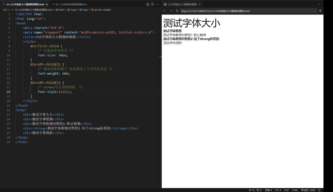 html5 字体如何变大  第1张