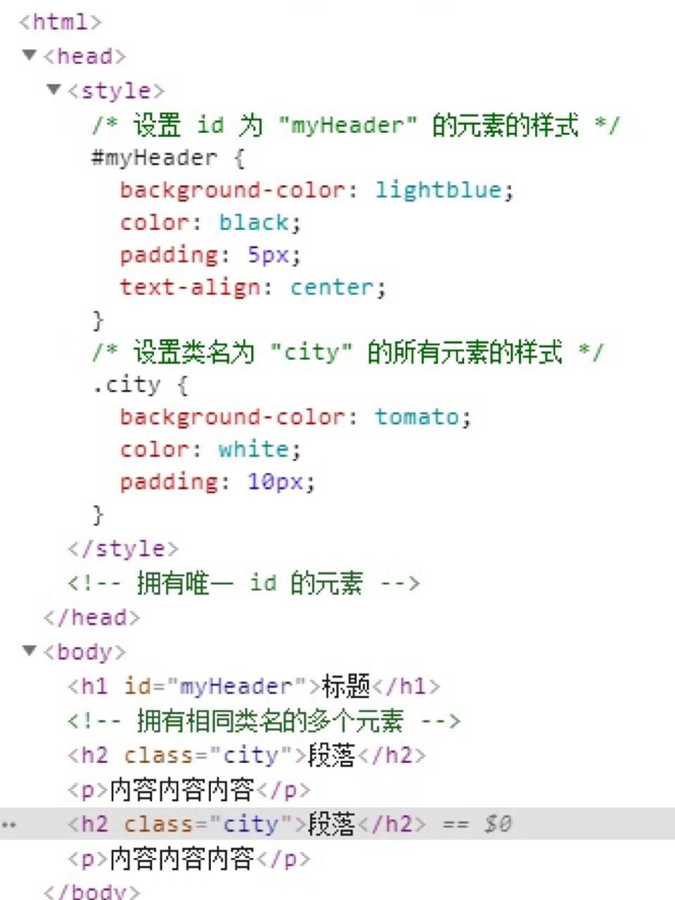 html如何class  第1张