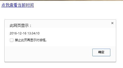 html5如何获取当天日期时间  第1张