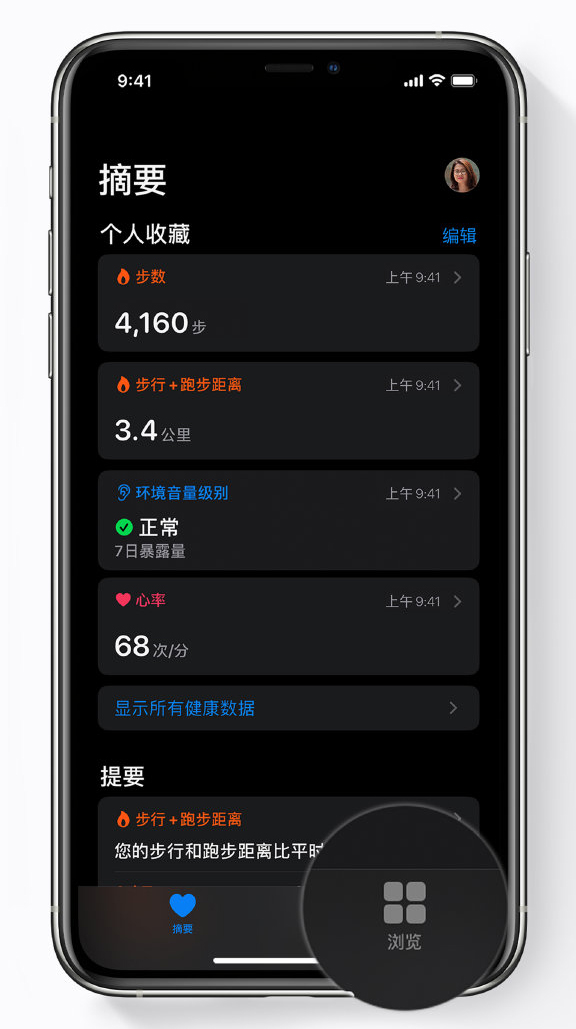 苹果健康怎么更新数据库  第1张
