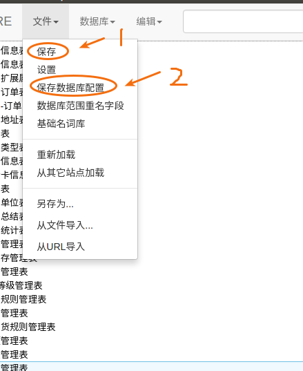 数据库怎么更新数据库
