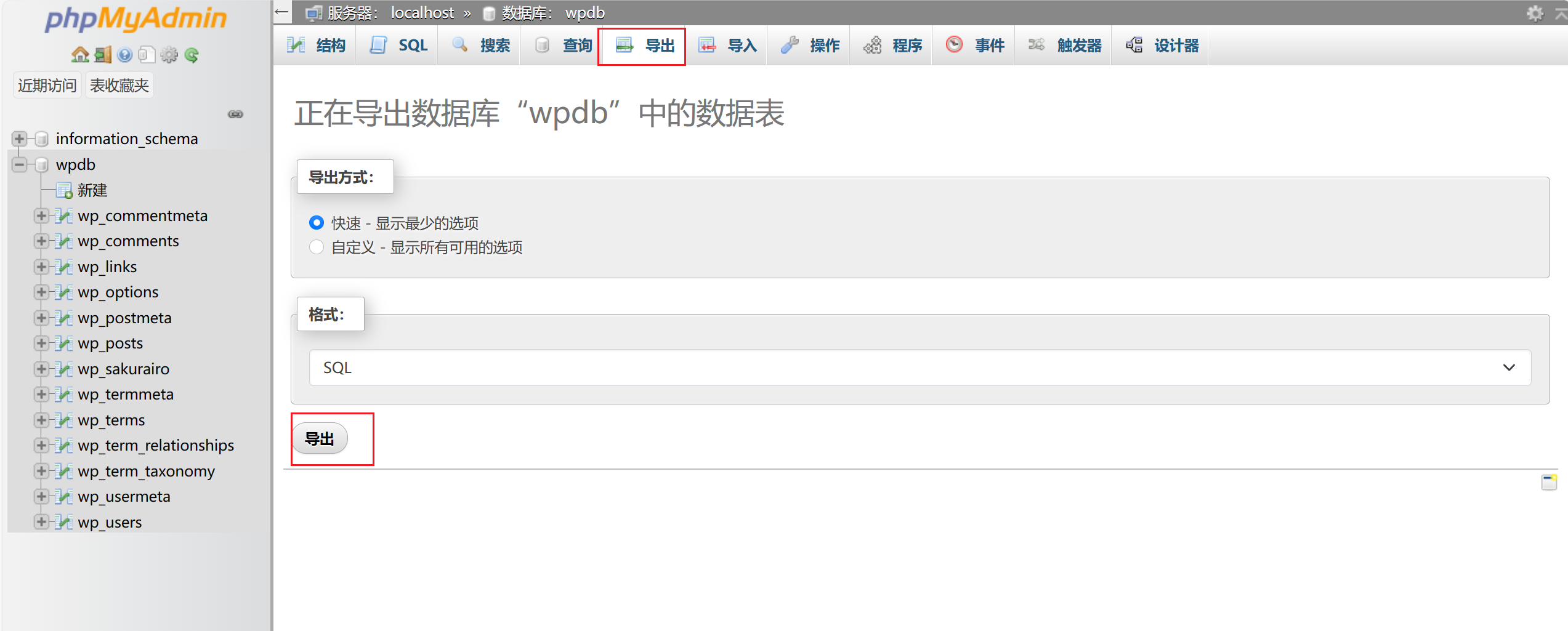 mysql 不导出数据库文件怎么打开  第1张