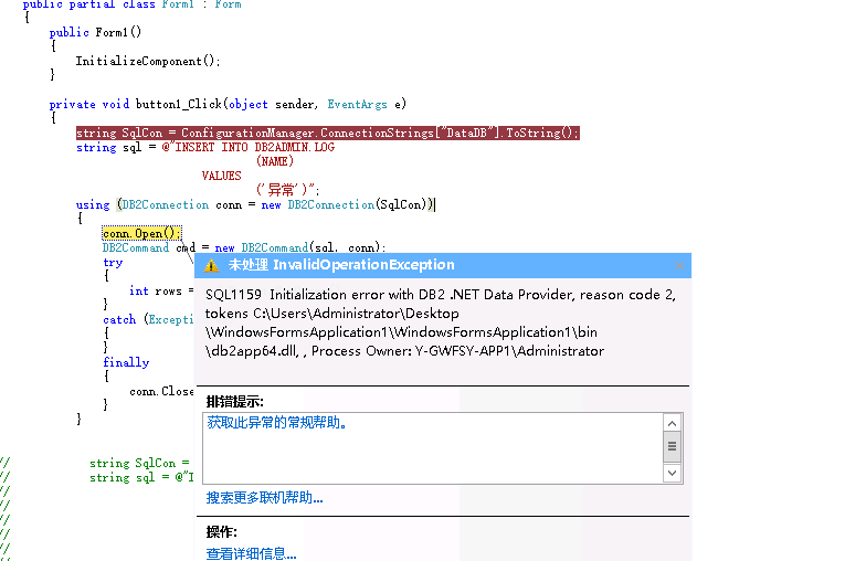 db2数据库怎么执行脚本  第1张