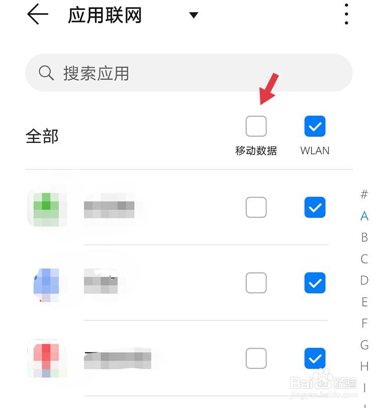 怎么彻底关闭移动数据库  第1张