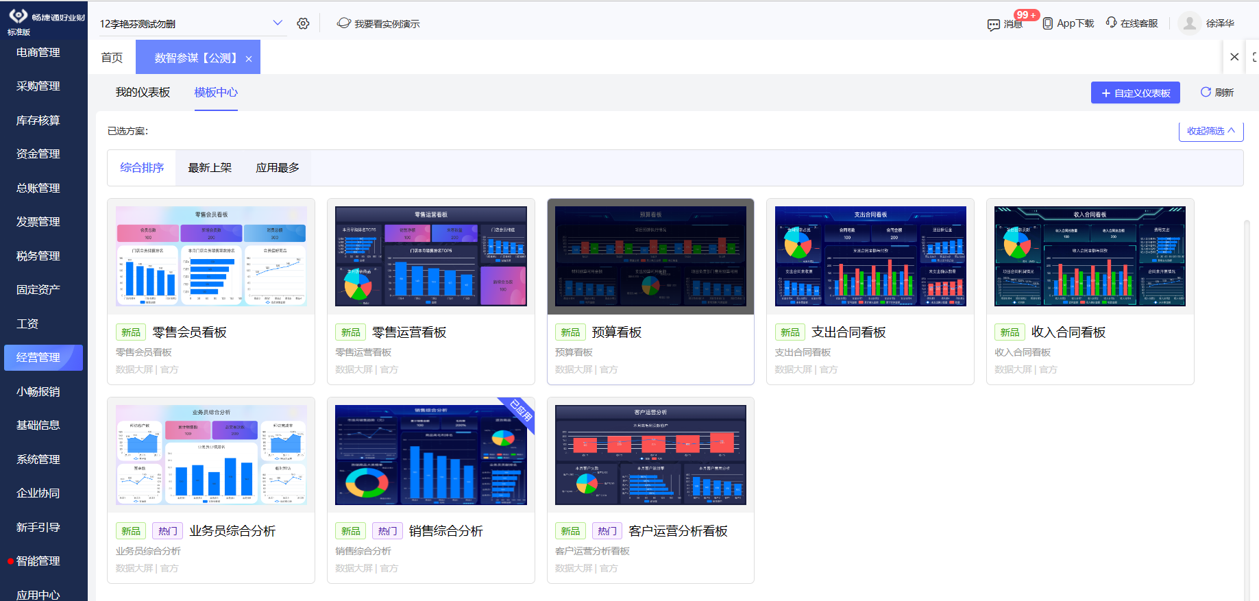用友软件怎么导入数据库