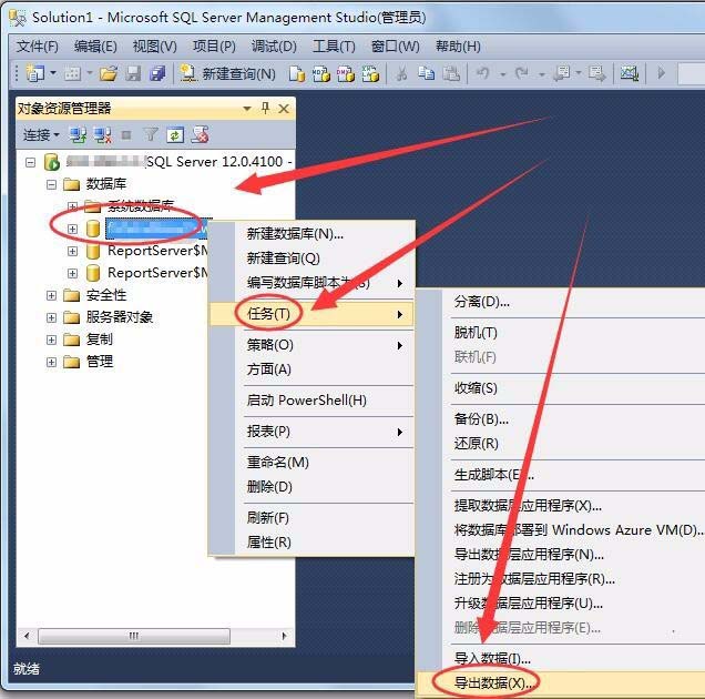 数据库视图怎么导出