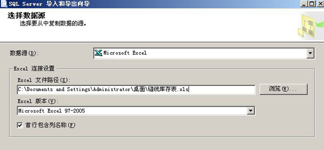 数据库怎么导入exl