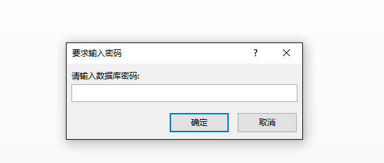 数据库软件密码忘了怎么办