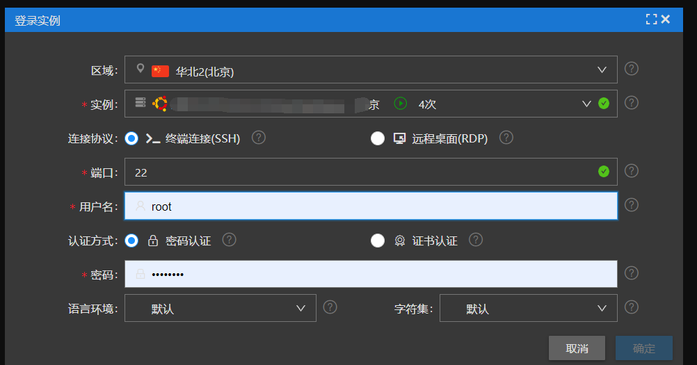 阿里云服务器无法远程  第1张