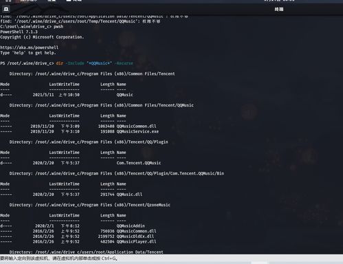 linux如何卸载某程序  第1张