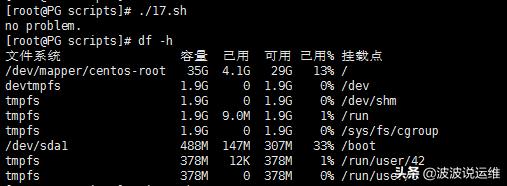 如何学好linux脚本