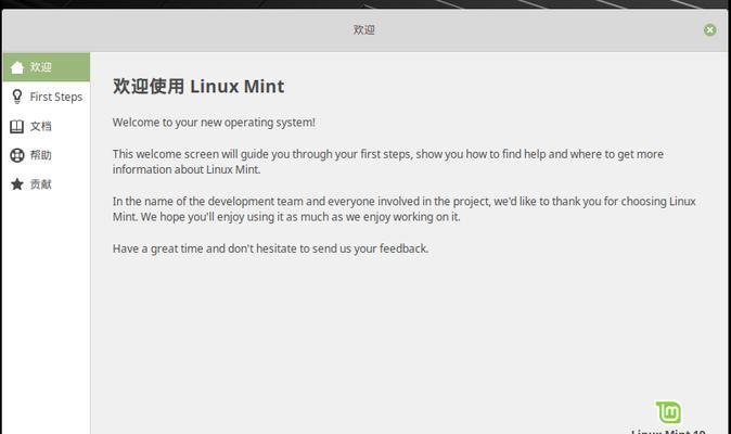 pe下如何安装linux系统教程  第1张
