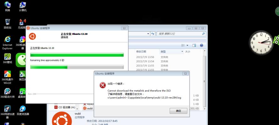 pe下如何安装linux系统安装  第1张