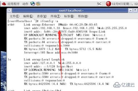 linux网卡丢包如何查  第1张