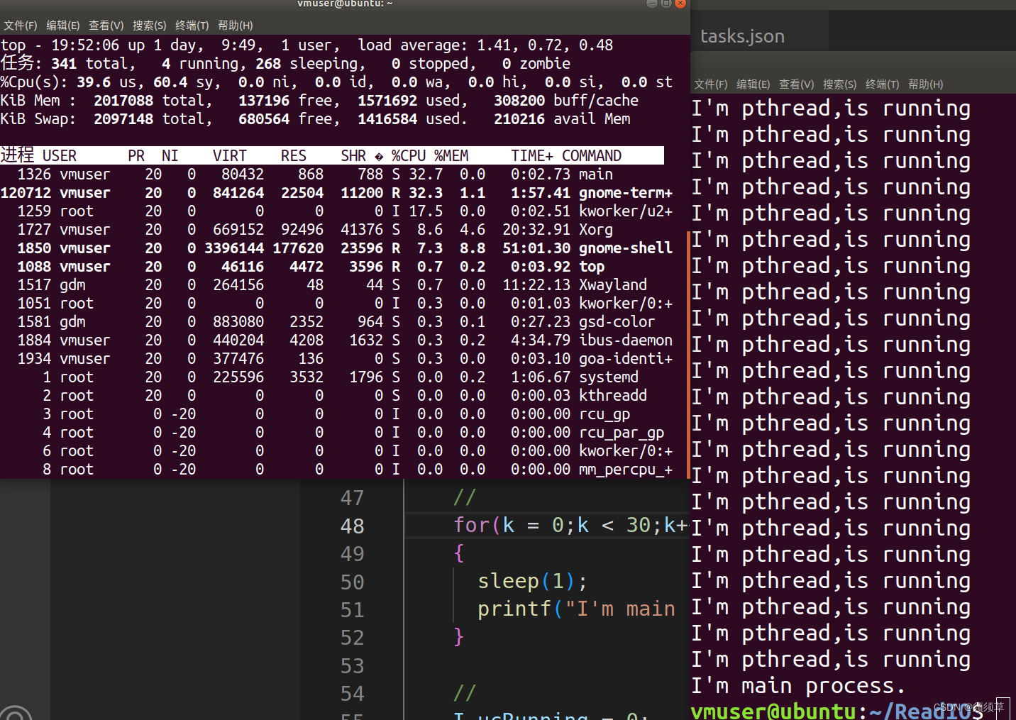 linux 线程如何阻塞  第1张