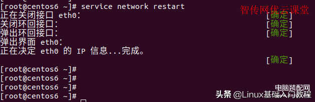 linux如何重启路由  第1张