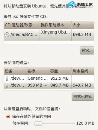 如何将linux装在u盘