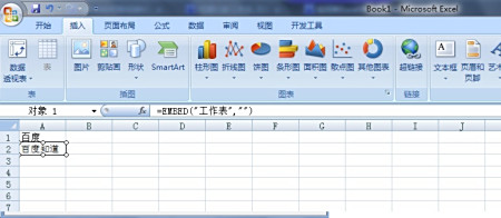 怎么将一个excel导入另一个表格数据库  第1张