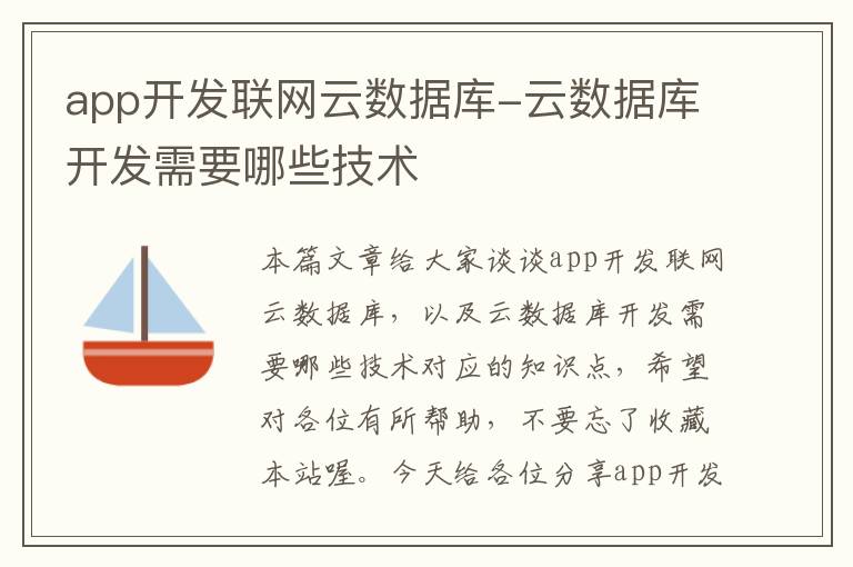 怎么打开app 的数据库  第1张
