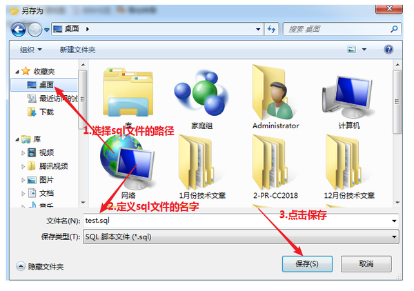 如何备份软件和数据库文件怎么打开