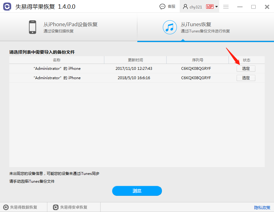 苹果手机怎么还原数据库  第1张