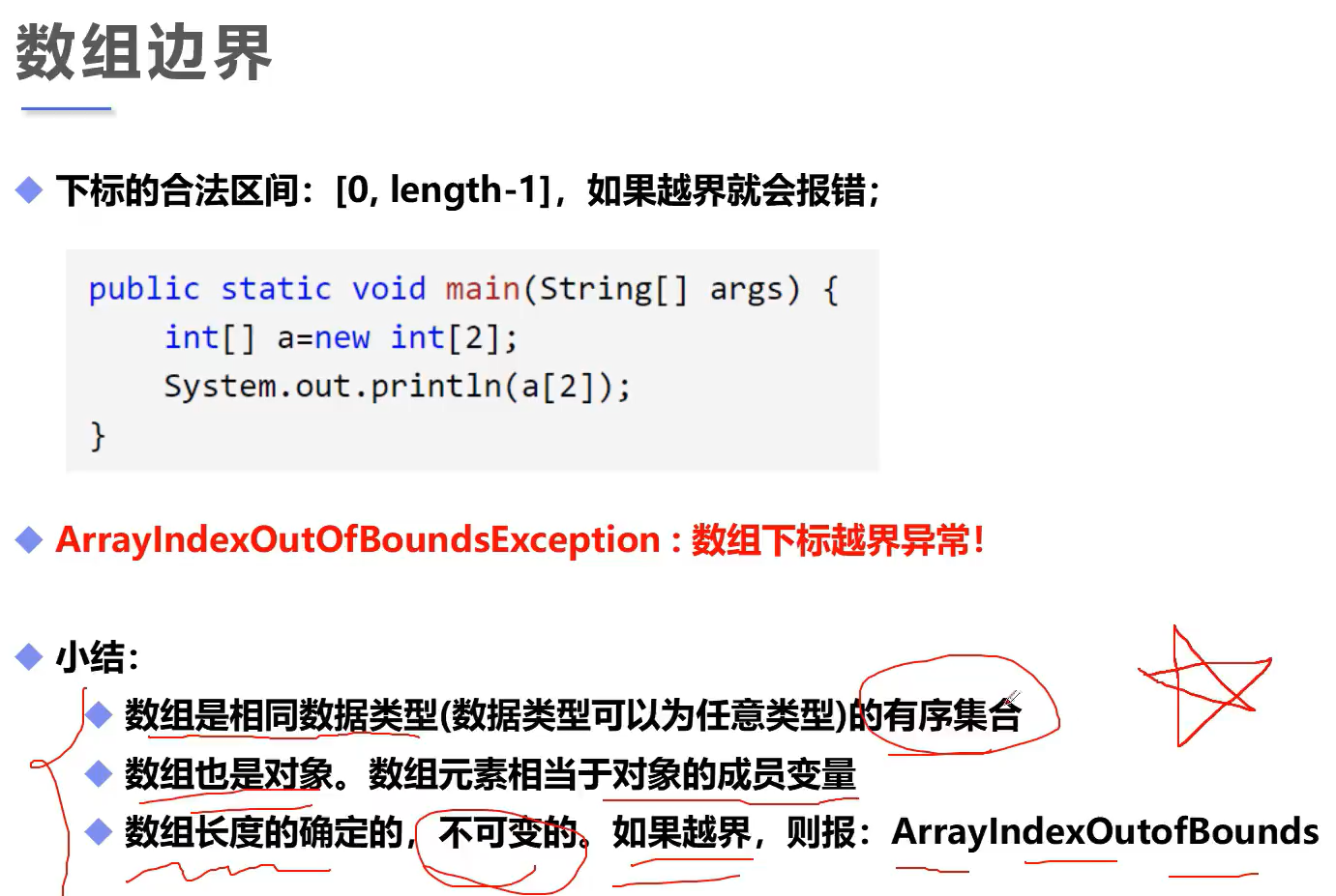 java的indexof怎么配合数组使用  第1张