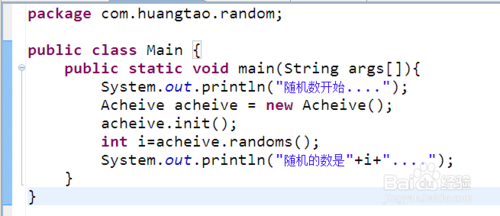 java里怎么产生随机数什么函数