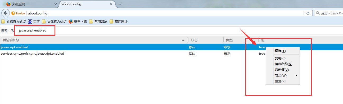 浏览器javascript怎么开启