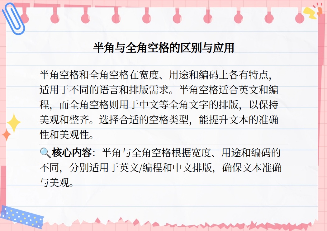 java怎么把全角空格变半角  第1张