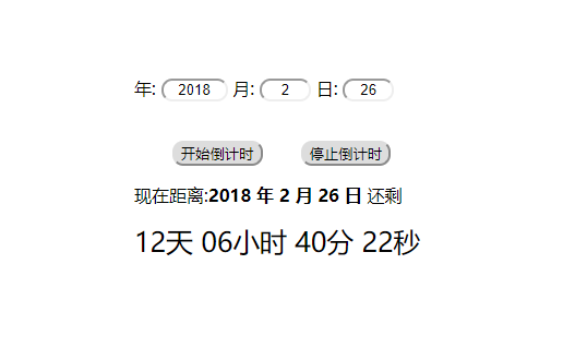 html如何实现倒计时  第1张
