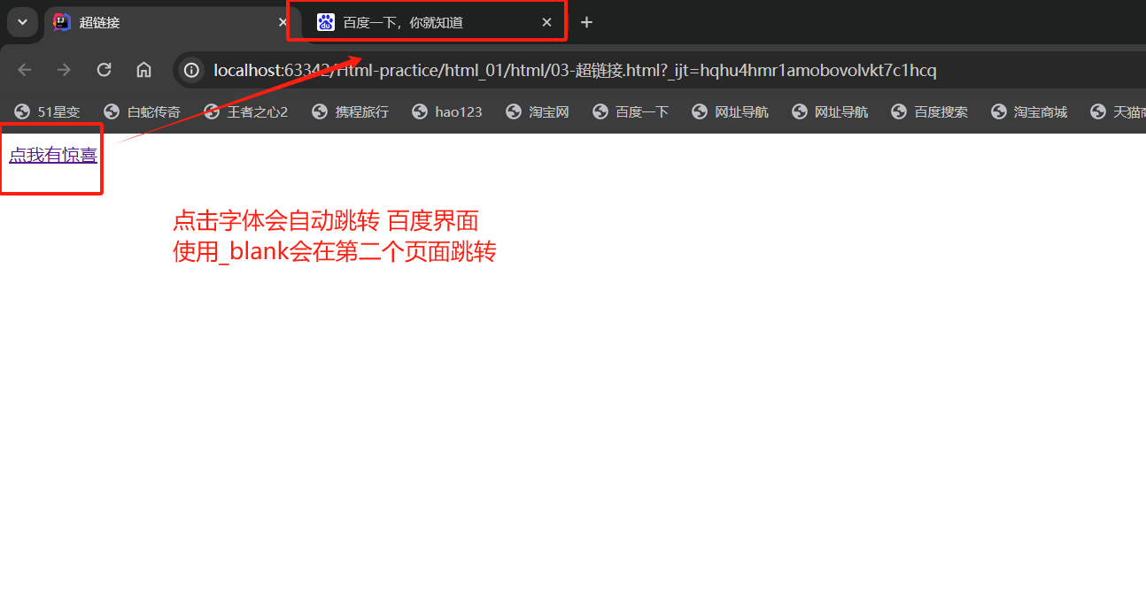 html链接如何转换