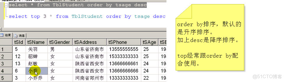 怎么更改数据库sa  第1张