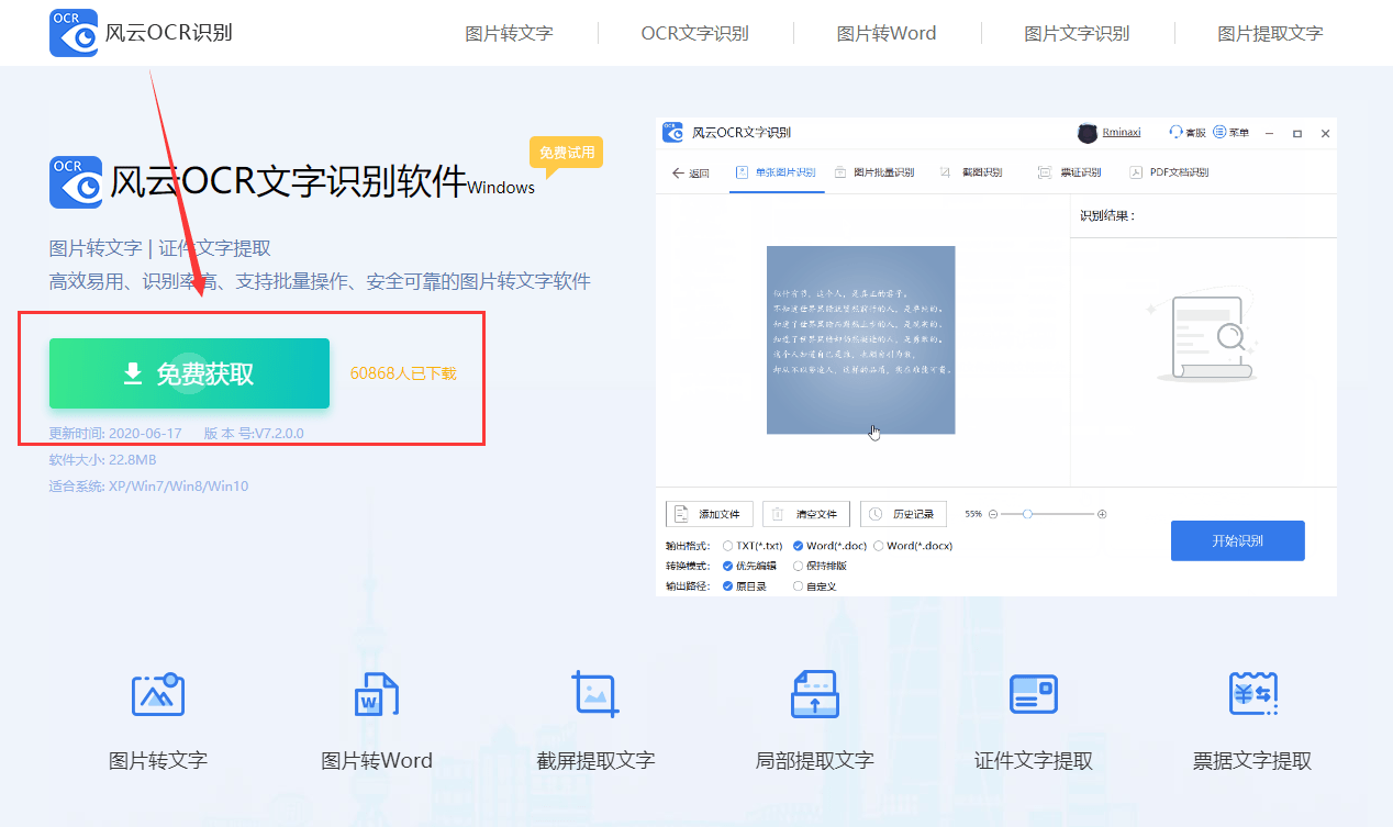 java ocr 怎么识别网页中的图片