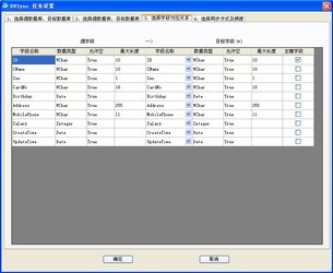 怎么对比三排数据库