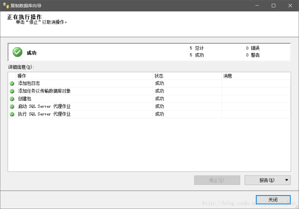 sql2008数据库怎么拷贝